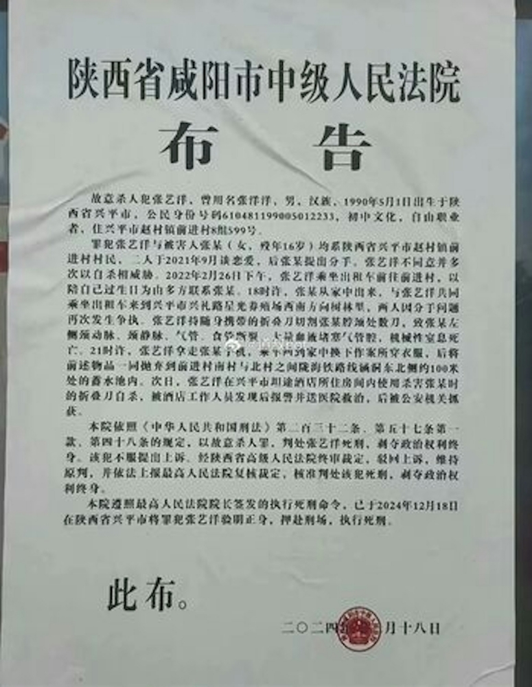 张艺洋